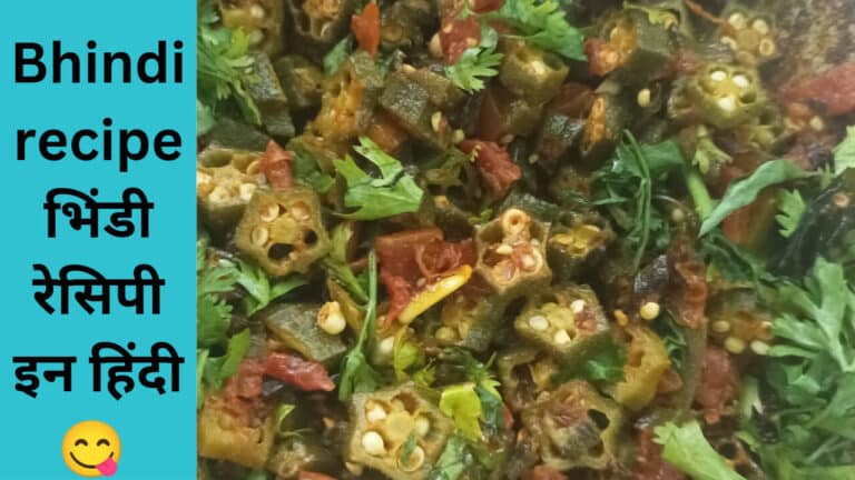 Bhindi recipe