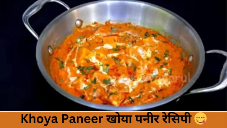 Khoya paneer