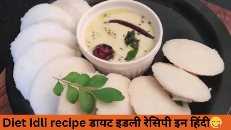 Idli recipe