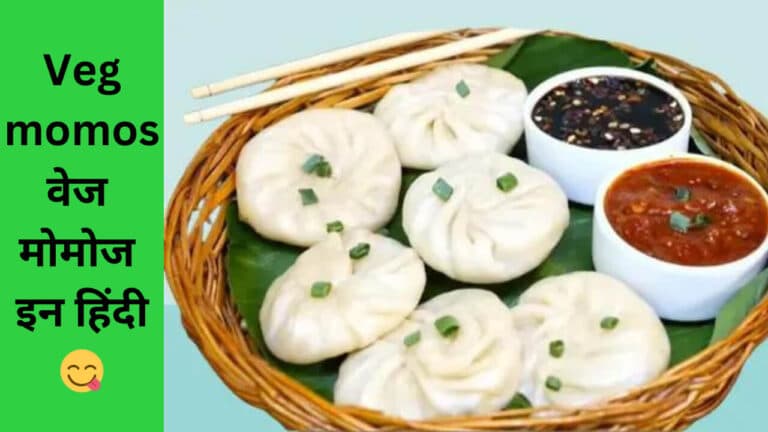 Veg momos