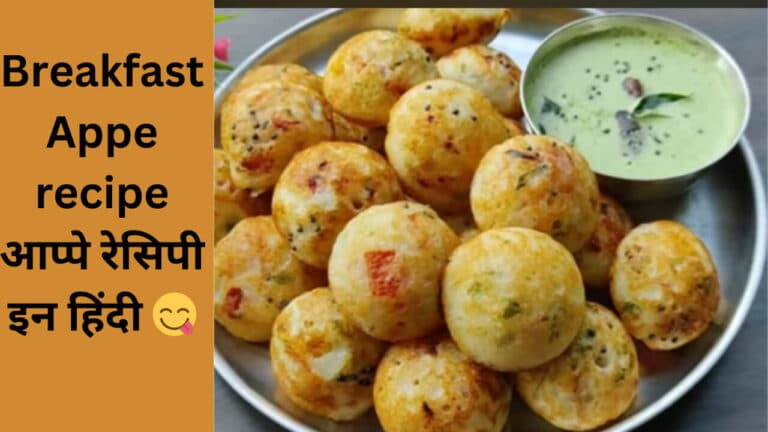 Appe recipe