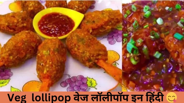 Veg lollipop