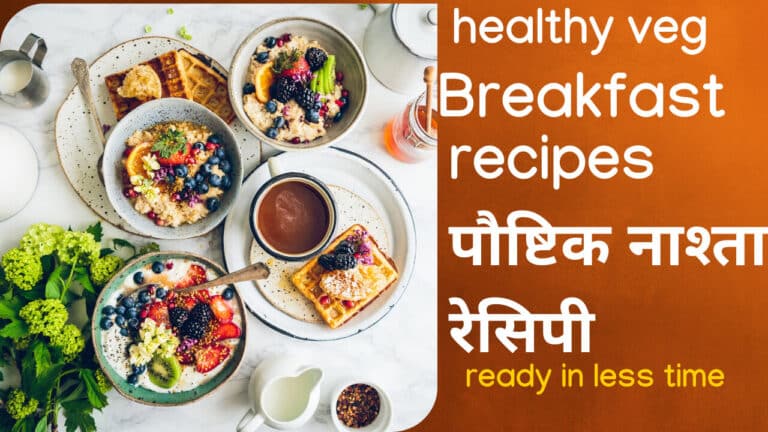 Healthy breakfast recipes