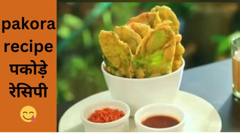 Pakora recipe