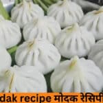 Modak recipe