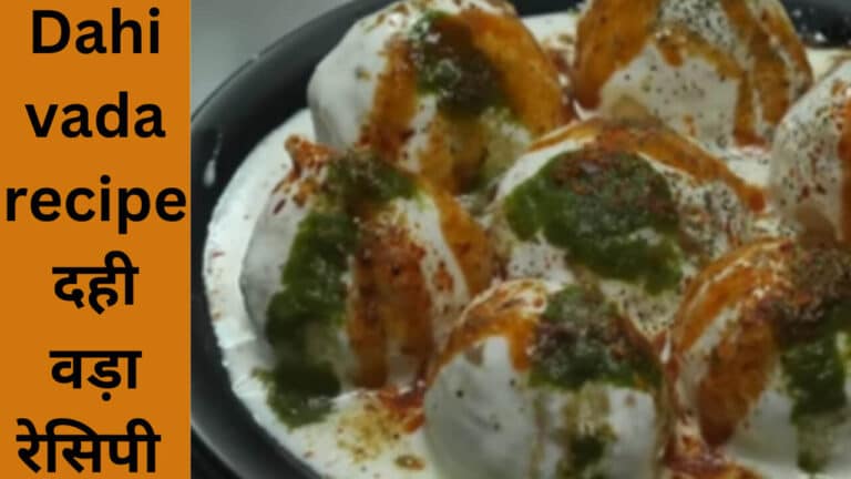 Dahi vada recipe