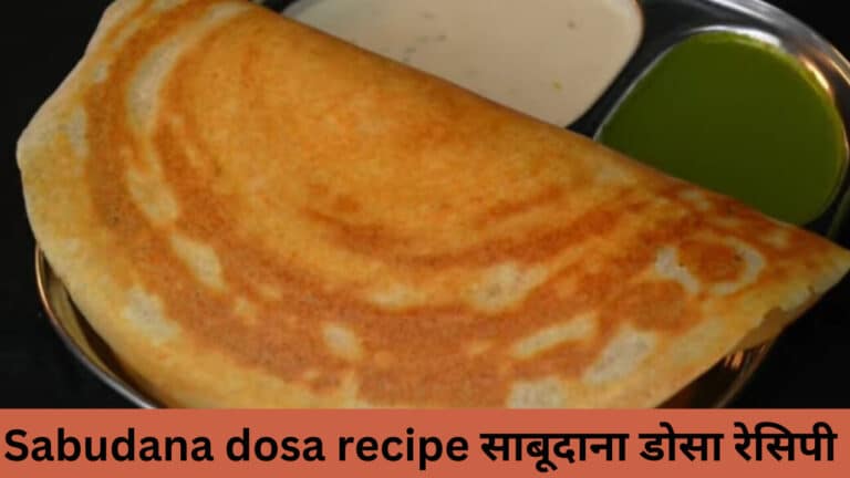 Sabudana dosa recipe