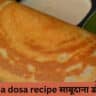 Sabudana dosa recipe