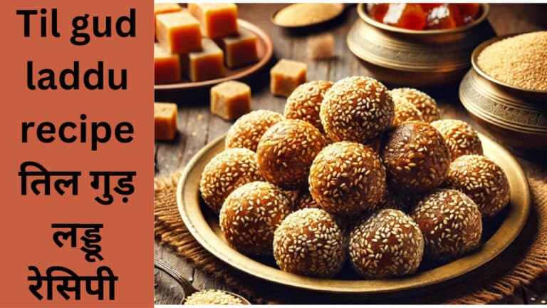 Til gud laddu recipe